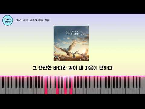(1hour)인도와 보호를 위한 찬송가 피아노 1집(15곡)Hymns Piano for Guidance and Protection Vol.1/악보(Sheet)