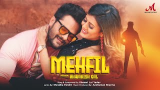 Mehfil | Khesari Lal Yadav, Khwahish Gal | Salim Sulaiman | New Hindi Love Song 2022 | Bhojpuri