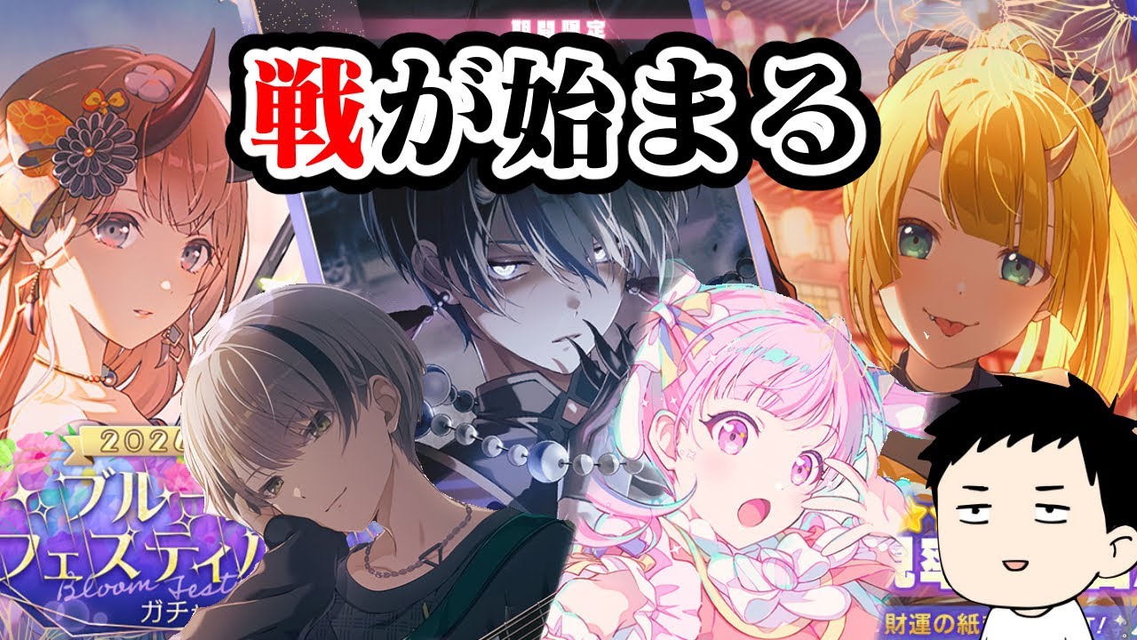 【プロセカ】新年の運試しはやっぱりこれだね!2026新春ブルフェスガチャ!!【にじさんじ/社築】