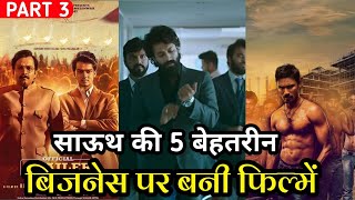 Top 5 Best South Business Hindi Dubbed Movies [Part 3] | South Business Movies in Hindi