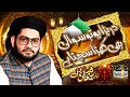Dar Bara Ho To Sawali Hafiz Rehan Roofi