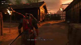 【Ghost of tushima】誉れを捨て冥人となる... Part1