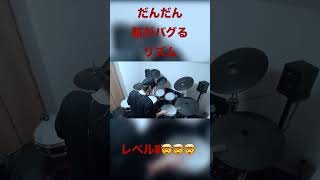 だんだん脳がバグるリズム🤯 #ドラム #shorts #drums #drummer