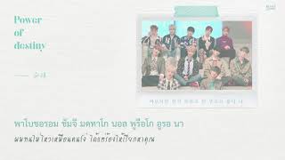 [Karaoke Thaisub] Hide and seek (술래) ㅡ Wanna One (워너원)