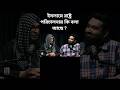 ইসলামে রাষ্ট্র পরিচালনার ব্যাপারে কি