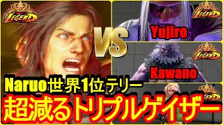 ストリートファイター6　超減るトリプルゲイザーコンボ MR世界1位 Naruo テリー 02