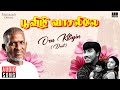 Oru Kiliyin Duet Song Poovizhi Vasalile Ilaiyaraaja Sathyaraj Sujitha Tamil Songs