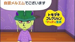 キメラ＝アント編 突入【トモダチコレクション わくわく生活】