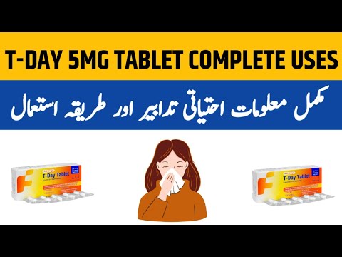 T Day Tablet | T Day Tablet 5 mg | T Day Tablet Uses | T Day Tablet Side Effects in Urdu