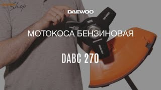 Триммер бензиновый DAEWOO DABC 270 - видео №3