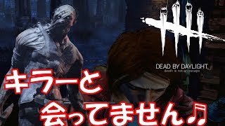 ゲーム中キラーに会わなかったメグ・トーマスデットバイデイライトｐｓ４part6