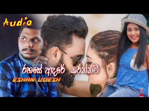 Rahase adare karannam /Eshan udesha new song/ sinhala song