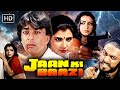 जान की बाजी  - संजय दत्त, अनिता राज, गुलशन ग्रोवर की धमाकेदार एक्शन मूवी | Superhit Action Movie DEFAULT Thumbnail