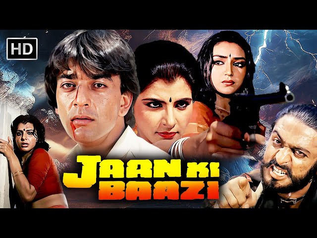 जान की बाजी  - संजय दत्त, अनिता राज, गुलशन ग्रोवर की धमाकेदार एक्शन मूवी | Superhit Action Movie SDDEFAULT Thumbnail