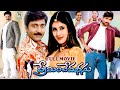 PREMINCHE MANASU TELUGU FULL MOVIE VADDE NAVEEN KEERTI REDDY RAVITEJA TELUGU CINE CAFE