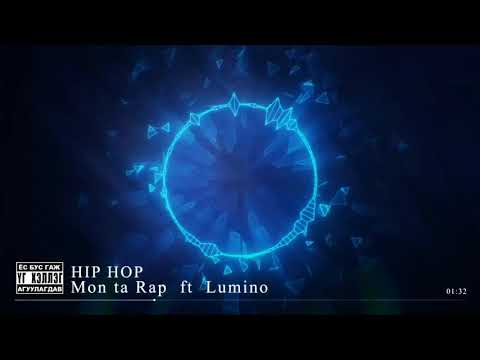 MON TA RAP feat LUMINO Монголын танхай репчид бодит байдал #Mon_Ta_Rep_ft_Lumino #Old_HIP_HOP