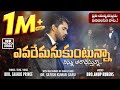 Evaremanukuntunna - Saahus Prince | New Video Song 2025 #calvarytemple #EVRM #evarem @DrPSatishKumar