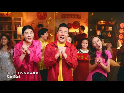 龙光焕发 Shine Like A Dragon with Cetaphil - CNY 2024