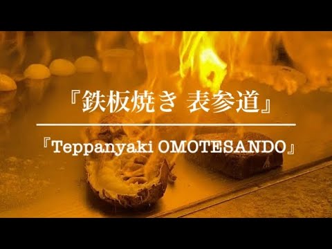 MATSUSAKA BEEF  Steak Teppanyaki Dinner  in Japan 【4K】