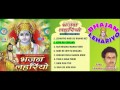 भजन लहरियों निर्गुणी भजन हनुमान सिंह �