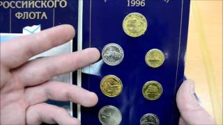 1 рубль 1996 300-летие российского флота рыболовный траулер