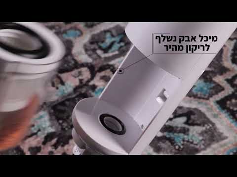 סרטון אודות המוצר