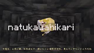 【Minecraft】よるむぅ視点で観るマイクラRTAパート01【8倍速】