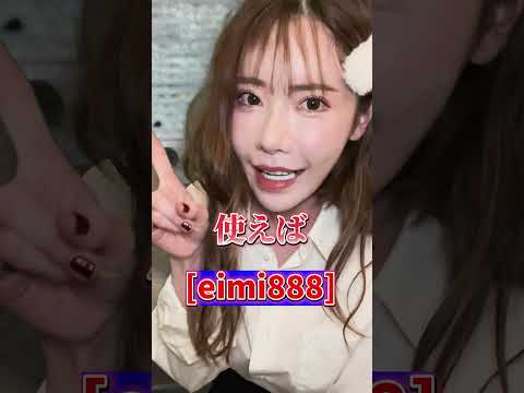 私の考えを180度変えたのは……  #社長と美女の二重奏 概要欄に私専用のギフトコードがあるよ！ぜひ試してみてください♡ #PR