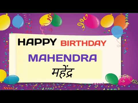 HAPPY BIRTHDAY MAHENDRA