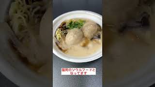 福岡県民あるある とんこつラーメン編