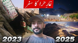 Download lagu Ghar e Hira New Rasta vs Purana Rasta | Ghare hira Climb 2023-2025 | Cave of Hira Makkah Ziyarat mp3 Download lagu Ghar e Hira New Rasta vs Purana Rasta | Ghare hira Climb 2023-2025 | Cave of Hira Makkah Ziyarat mp3