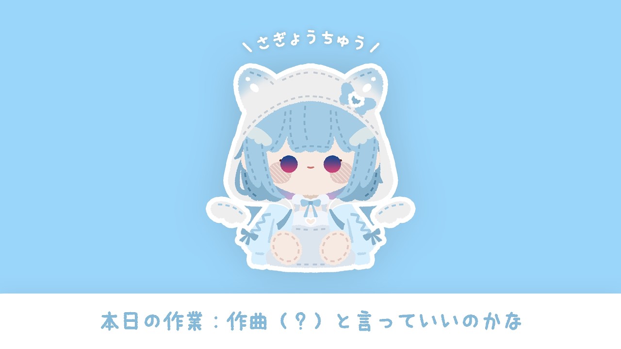 #DTM┋ぽちぽち、しています┋天海くりね/ハコネクト