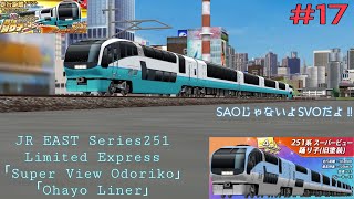 【鉄道パークZ】#17 故障や塩害と闘いながら走り続けた平成の名ランナー‼︎
