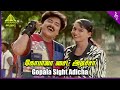 Gopala Site Adichcha Video Song Unakkaga Mattum Movie Songs Chinni Jayanth Adhitya Poonam
