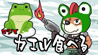 視聴注意！？カエル肉の塩茹で~バジルシードを添えて~