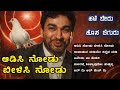 2026Evergreen Kannada Classics Reloaded High Energy Remix Tribute Album Drrajkumar Coversong