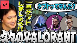 久々にVALOやるもパニックVCトロール（41）【2026/09/06】