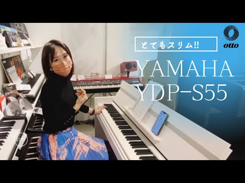 YAMAHA/電子ピアノ/YDP-S55｜鍵盤、電子ピアノ通販ottoピアノ