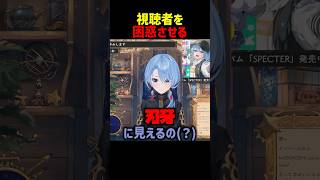 視聴者を困惑させる星街すいせい #shorts #ホロライブ切り抜き 【 #星街すいせい 】