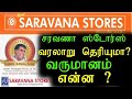 SUCCESS STORY OF SARAVANA STORES | சரவணா ஸ்டோர்ஸ் | FULL STORY | TAMIL