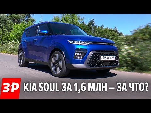 Зачем КРЕТА, если есть новый СОУЛ? / Kia Soul тест и обзор