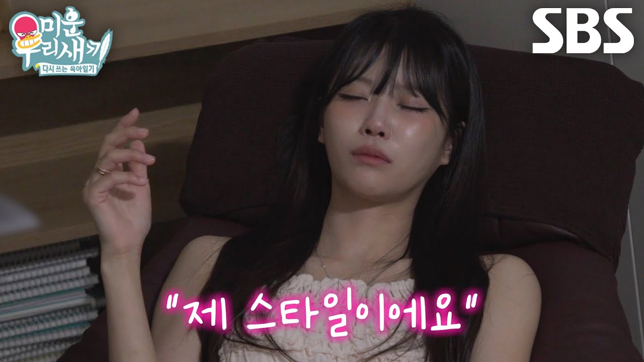 미주, 이상형인 남자와 이루어지지 못한 전생 속 자신의 모습에 속상한 마음