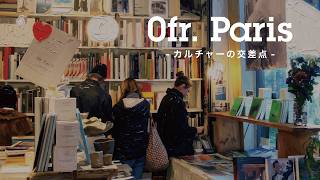 0fr. Paris -カルチャーの交差点-