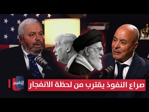 فيديو | العراق بعد الانتخابات .. صراع النفوذ الأمريكي الإيراني يقترب من لحظة الانفجار  | بودكاست واشنطن