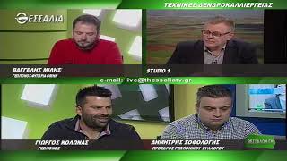 ΘΕΣΣΑΛΩΝ ΓΗ ΤΕΧΝΙΚΕΣ ΔΕΝΔΡΟΚΑΛΛΙΕΡΓΕΙΑΣ 25 02 2019