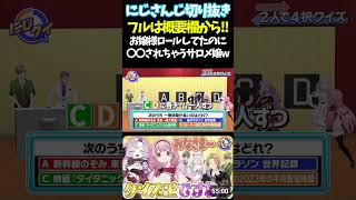 お嬢様ロールしてたのに〇〇されちゃうサロメ嬢w【#にじさんじ切り抜き#ジョー・力一#オリバー・エバンス #健屋花那 #神田笑一 #周央サンゴ #壱百満天原サロメ #面白いシーン】
