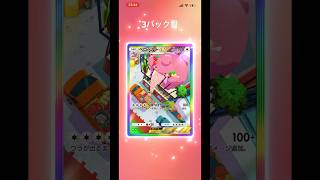 SGCの【ポケポケ】新3パック開封動画　その56 #ポケモンカード開封　#時空の激闘