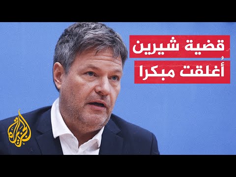 نائب المستشار الألماني يجب على الطرفين الفلسطيني والإسرائيلي وقف العنف