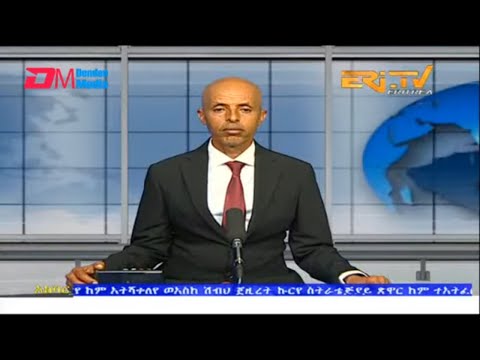 News in Tigre for September 17, 2022 - ERi-TV, Eritrea
