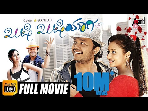 Khushi Khushiyagi || Kannada HD Movie || Ganesh || Amulya || Anup Rubens || Romantic Movie